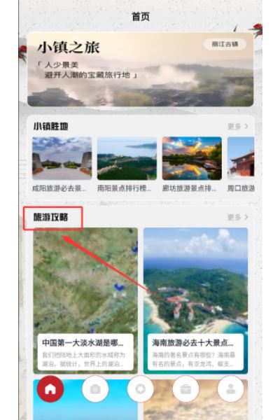 幸福小镇新手指南