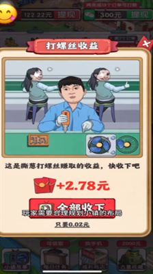 幸福小镇无限金币钻石中文破解版