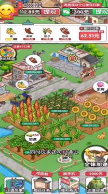 幸福小镇无限金币钻石中文破解版