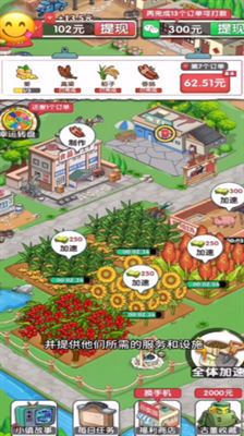 幸福小镇无限金币钻石中文破解版