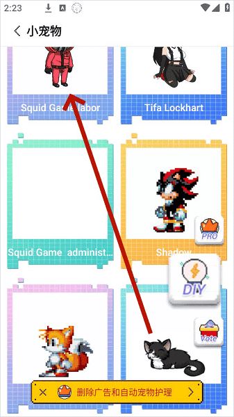 pixelshimeji桌宠官方正版