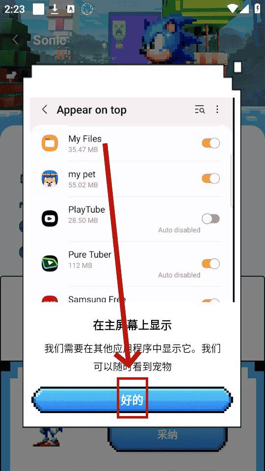 pixelshimeji桌宠官方正版中文