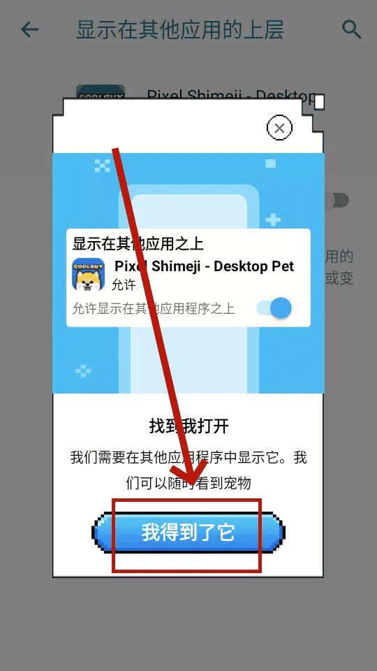 pixelshimeji桌面互动宠物中文版