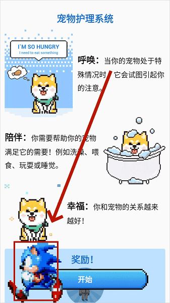 pixelshimeji下载