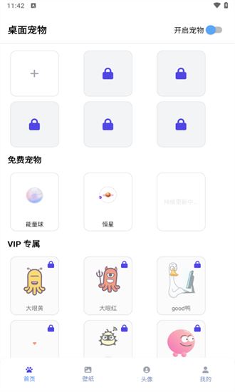 pixelshimeji桌宠官方正版