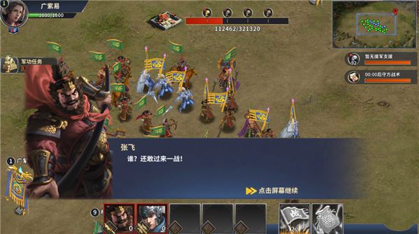 武圣关云长游戏攻略