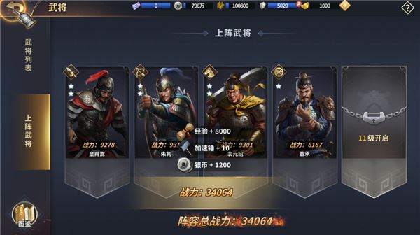 武圣关云长游戏攻略