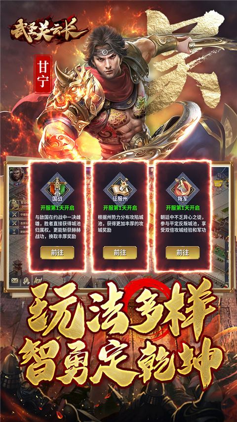 武圣关云长手游官方版