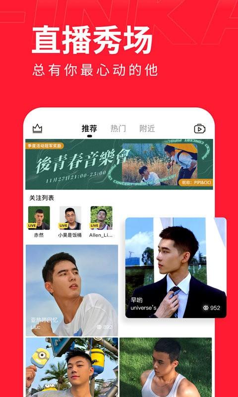 翻咔app