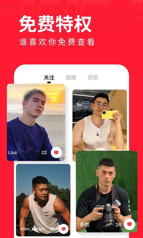 翻咔app