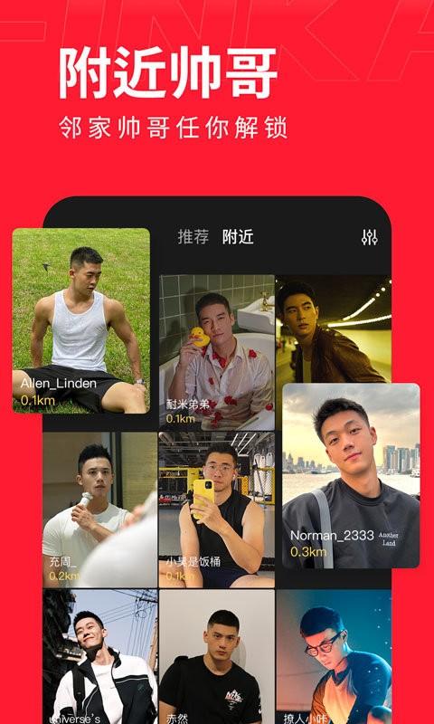 翻咔app