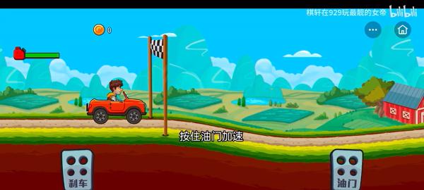 越野飞车赛