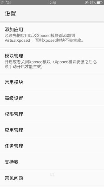 VirtualXposed