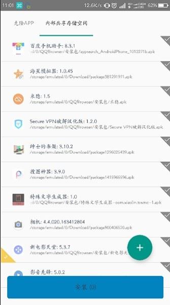 VirtualXposed