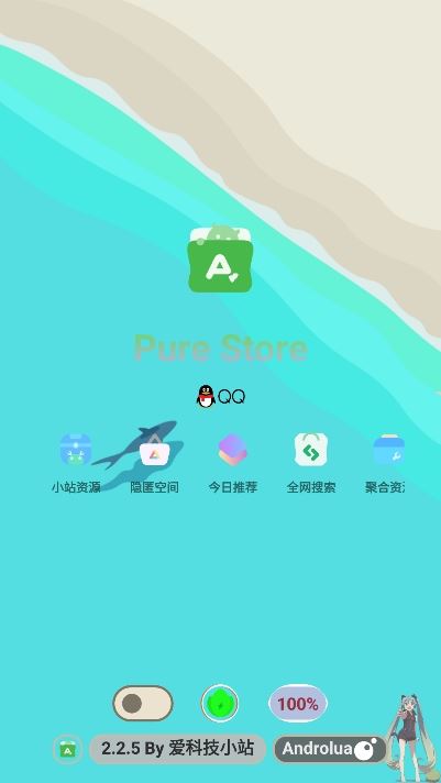 简市场pure官方版