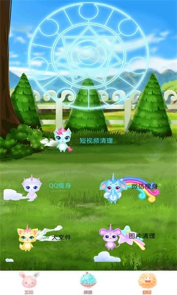 垃圾一键清理大师app