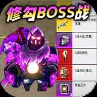 修勾地铁逃生巨人危机手机版