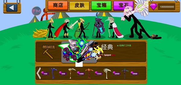 火柴人战争遗产(破解版)修改器免费