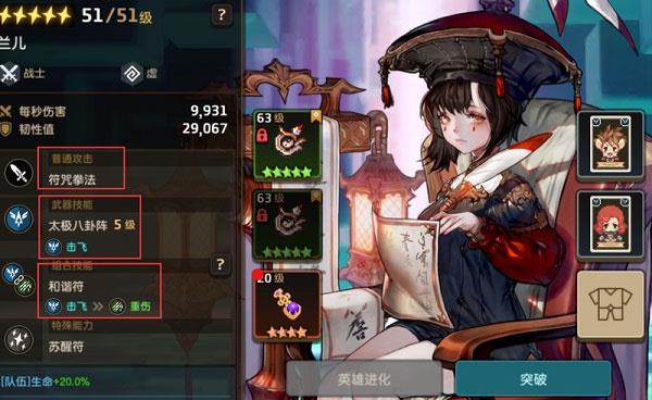 坎特伯雷公主与骑士唤醒冠军之剑的奇幻冒险角色养成攻略