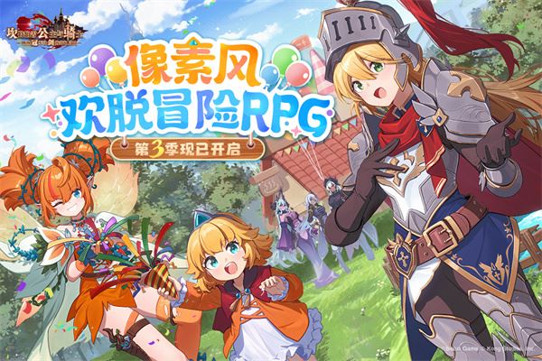 坎特伯雷公主与骑士唤醒冠军之剑的奇幻冒险腾讯手游版