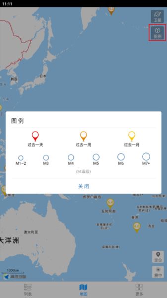 地震速报
