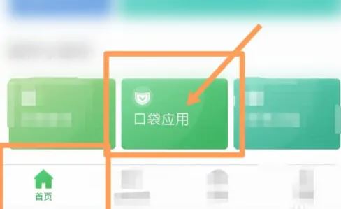爱口袋最新版本2022 爱口袋最新版本2022