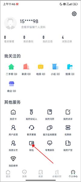 如何添加银行卡配图1