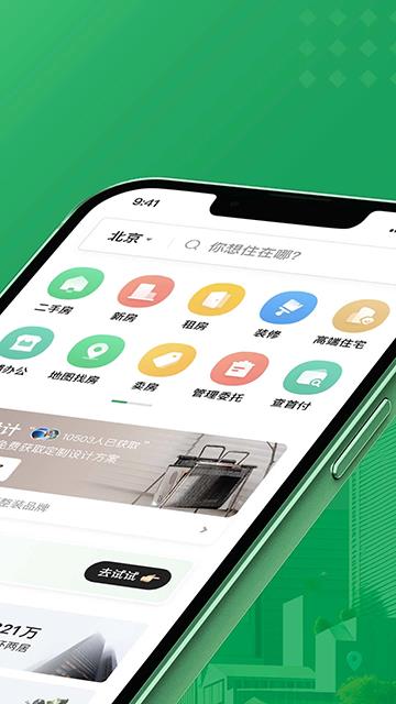 链家地产二手房网