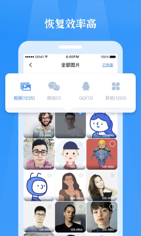 微信恢复精灵app