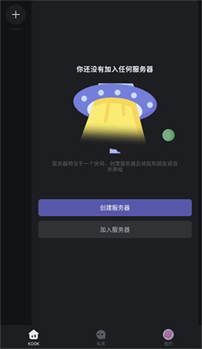 KOOK开黑啦app