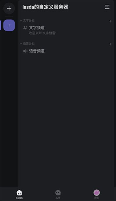 KOOK开黑啦app