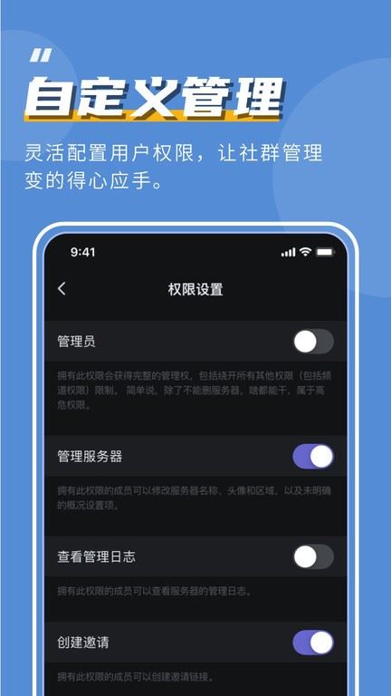 开黑啦安卓版