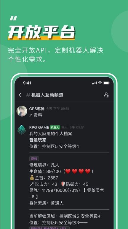 开黑啦安卓版