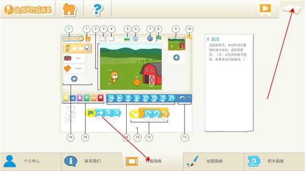 scratch启蒙app官方版