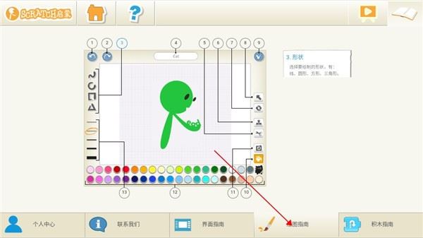 scratch启蒙app官方版
