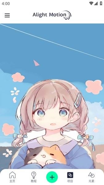 am剪辑软件