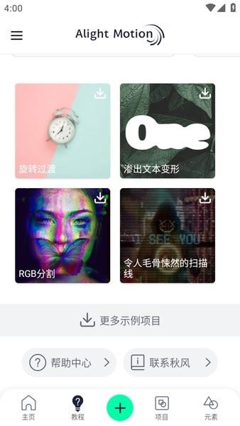 am剪辑软件