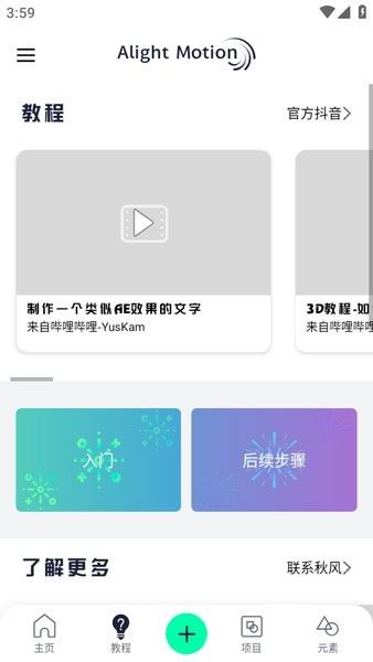 am剪辑软件