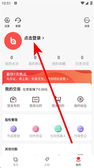 音乐蜜蜂