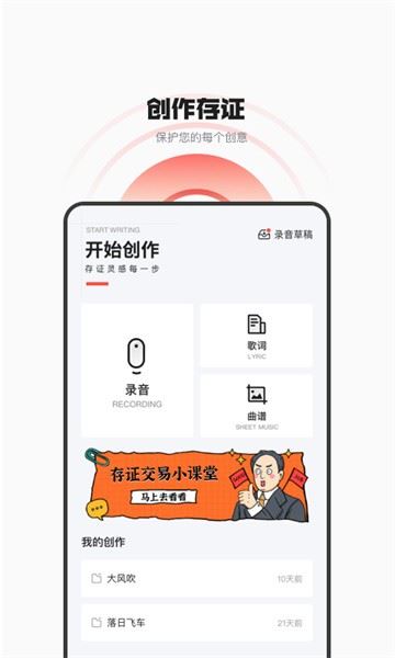 音乐蜜蜂app
