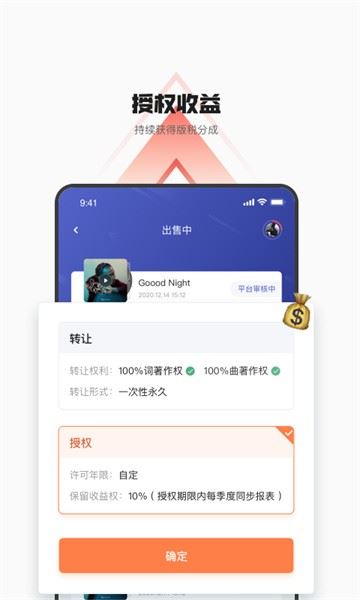 音乐蜜蜂app