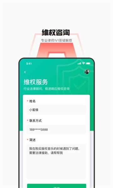 音乐蜜蜂app