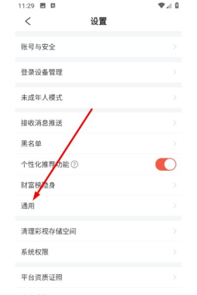 彩视app
