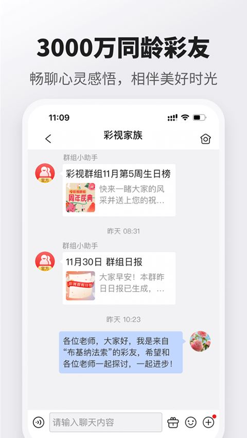 彩视苹果版