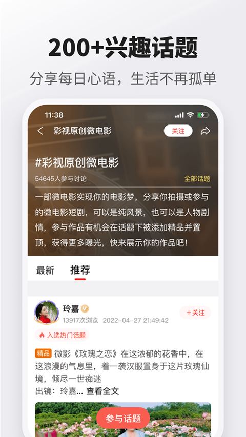 彩视苹果版
