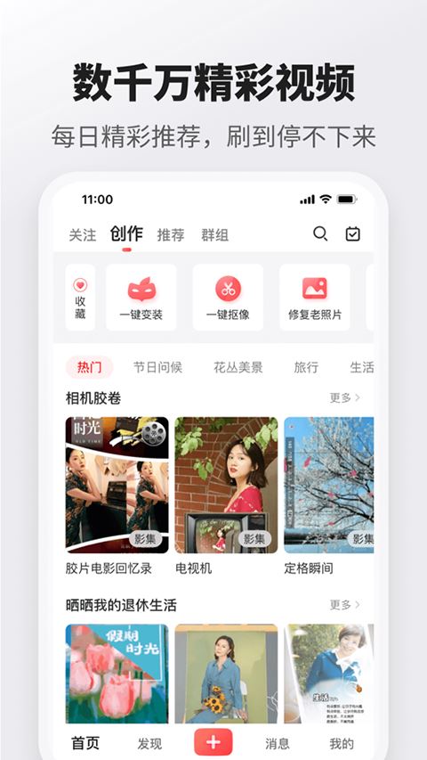 彩视苹果版