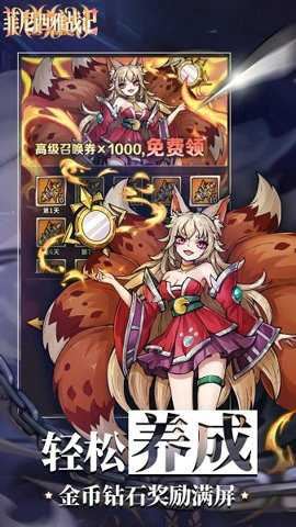 菲尼西雅战记手游