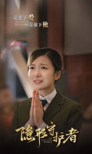 隐形守护者移植版
