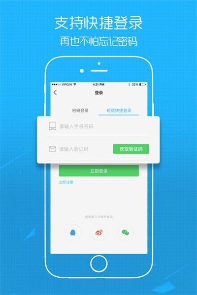 六安人论坛
