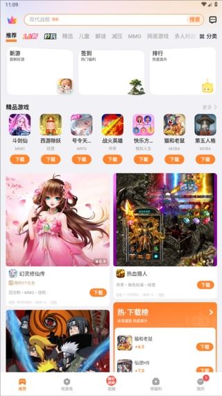 VIVO游戏中心